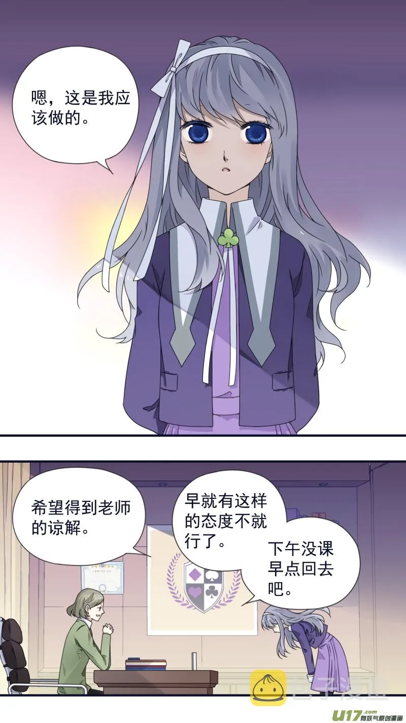第79话修复02 第3页