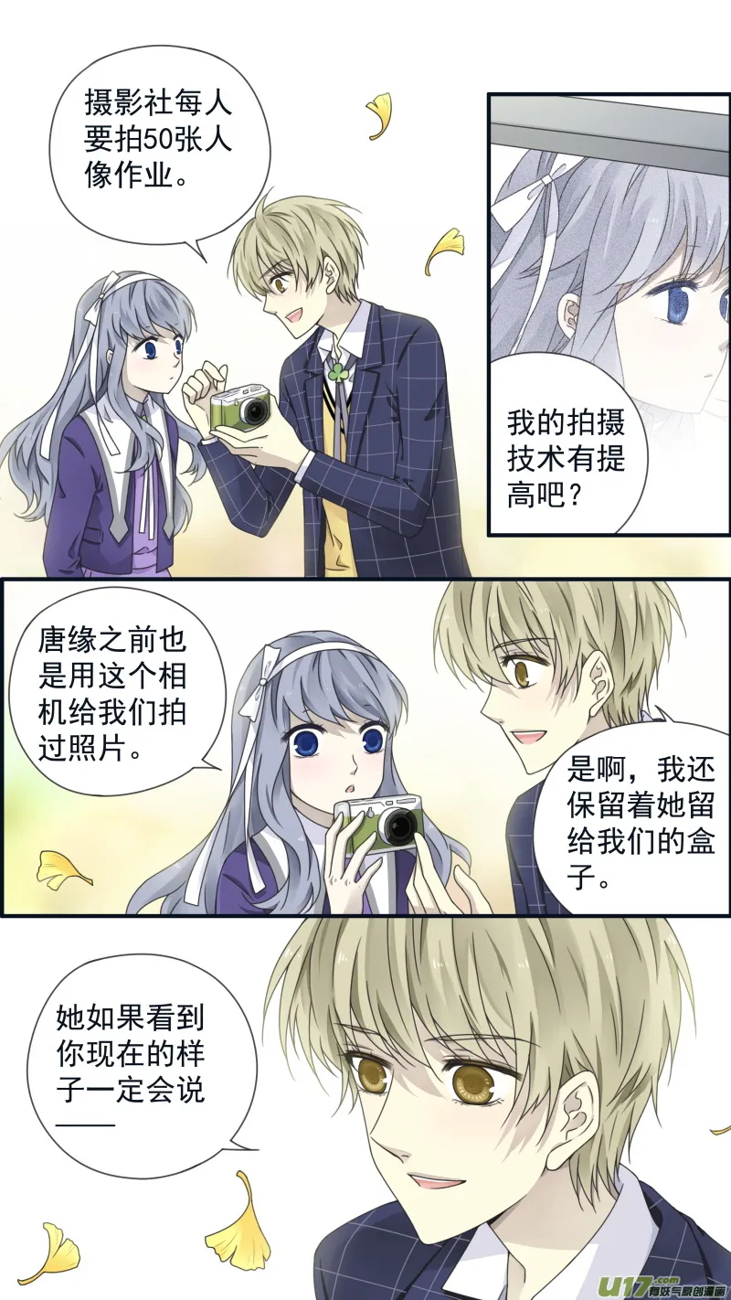 第79话修复02 第6页