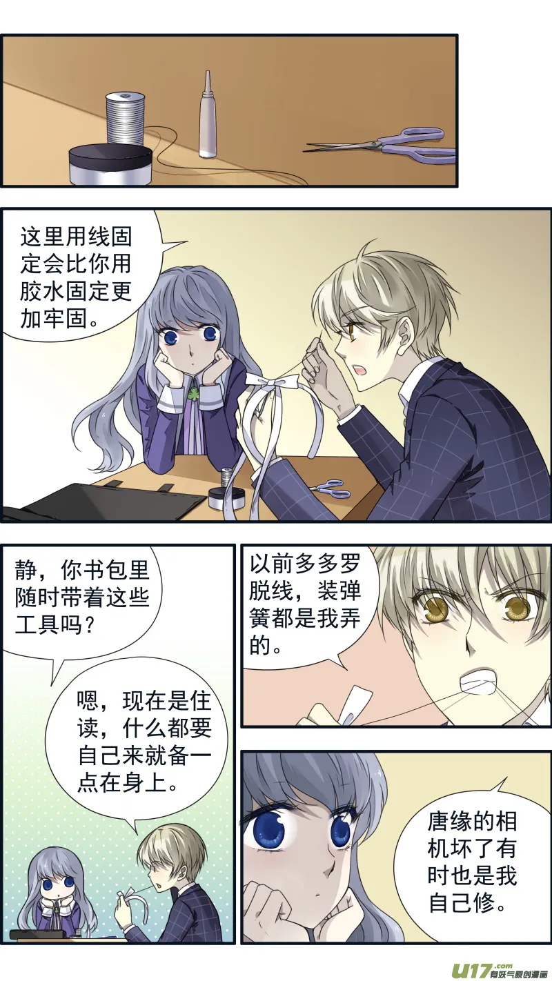 第79话修复02 第8页