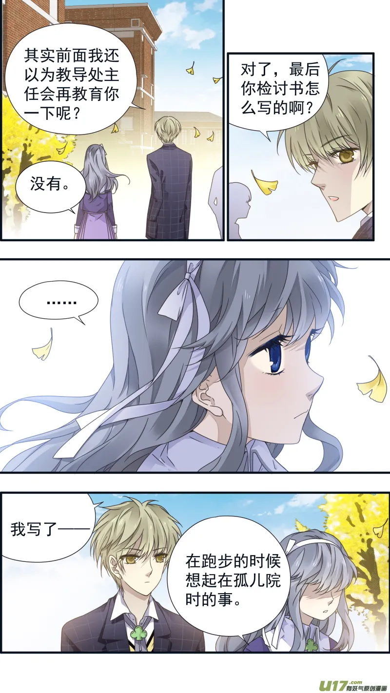 第79话修复02 第10页
