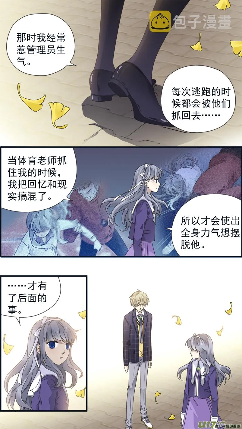 第79话修复02 第11页