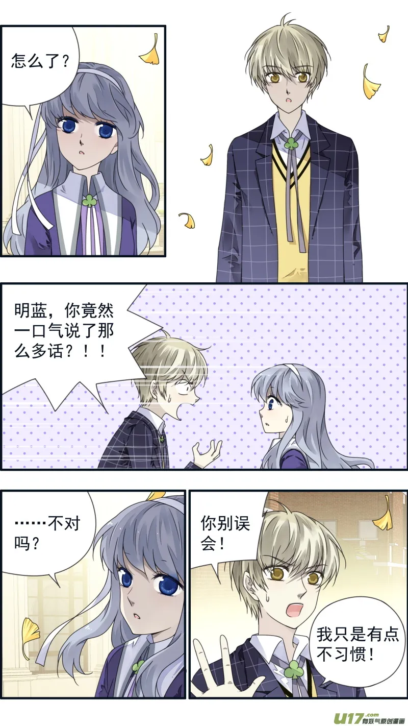 第79话修复02 第12页