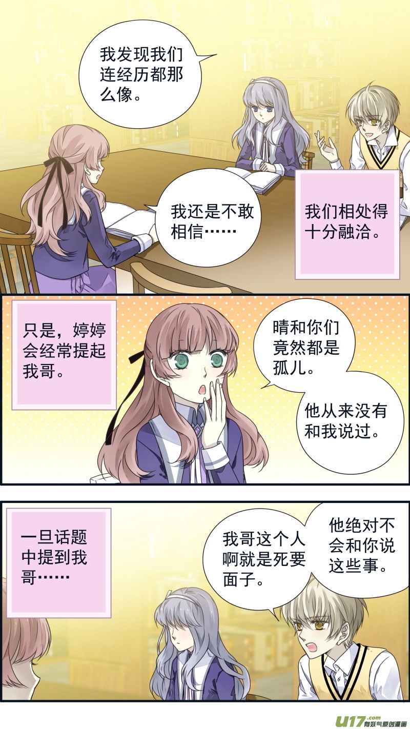 第80话奇迹01 第3页