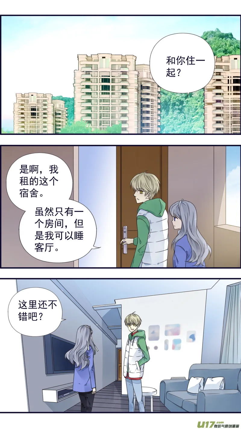 第80话奇迹02 第2页
