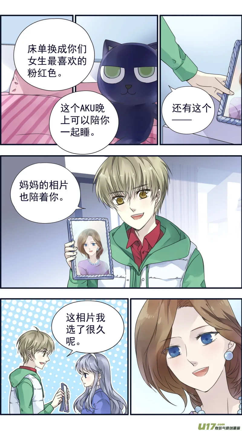 第80话奇迹02 第4页