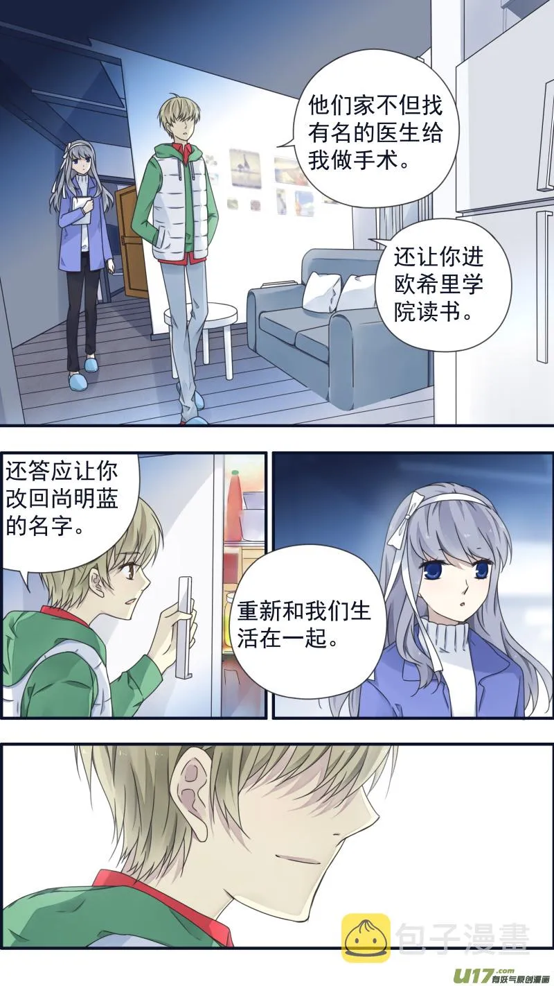 第80话奇迹02 第6页