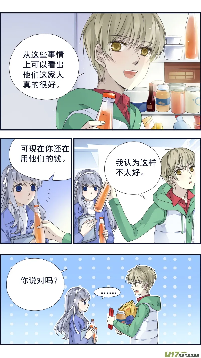 第80话奇迹02 第7页