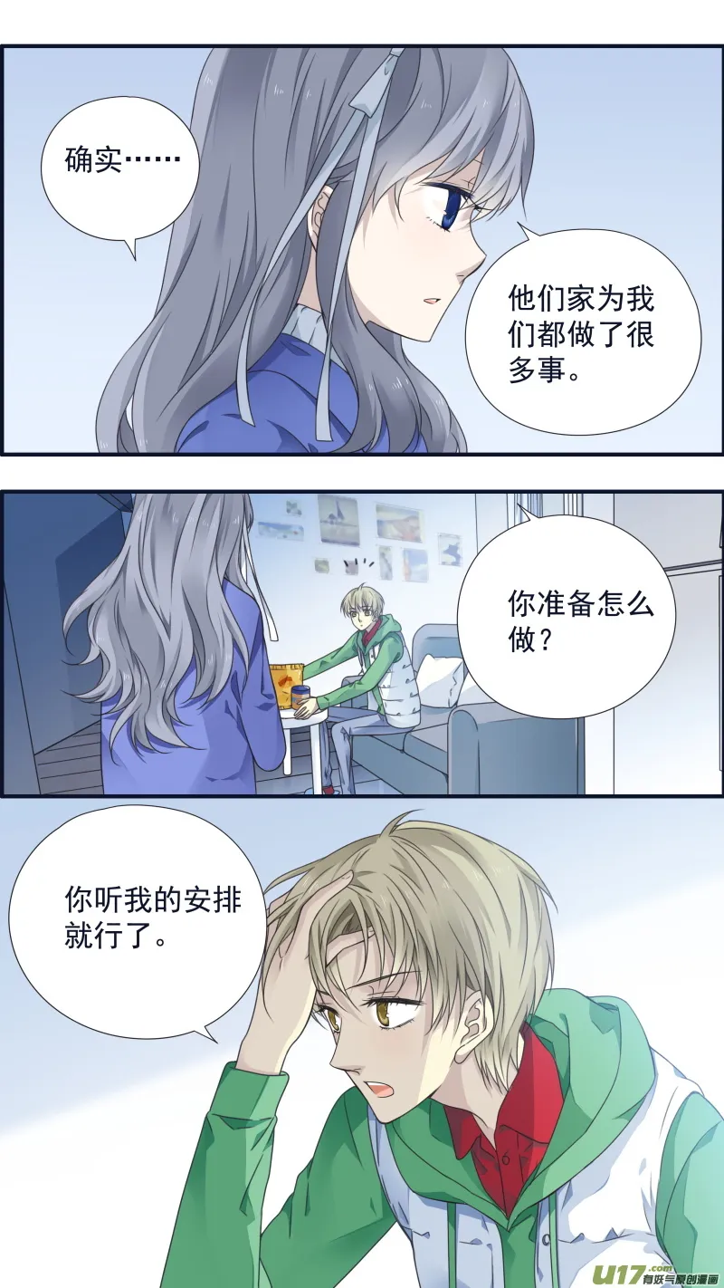 第80话奇迹02 第8页