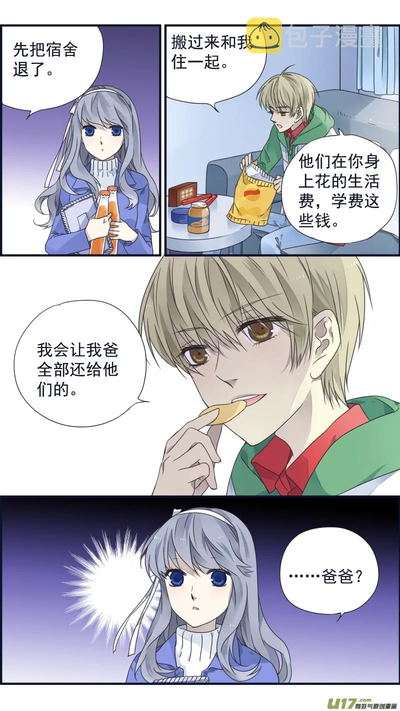 第80话奇迹02 第9页