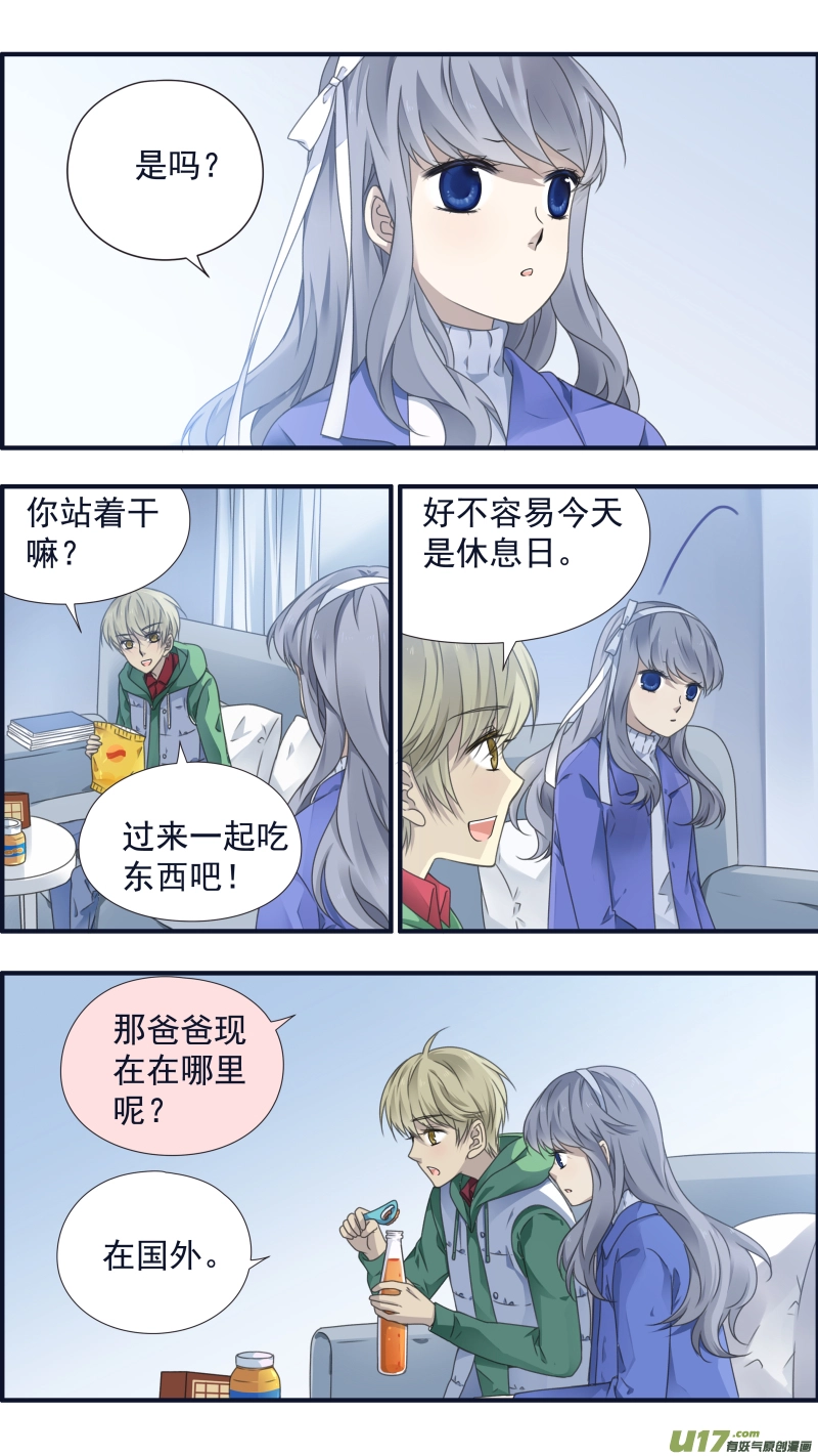 第80话奇迹03 第3页