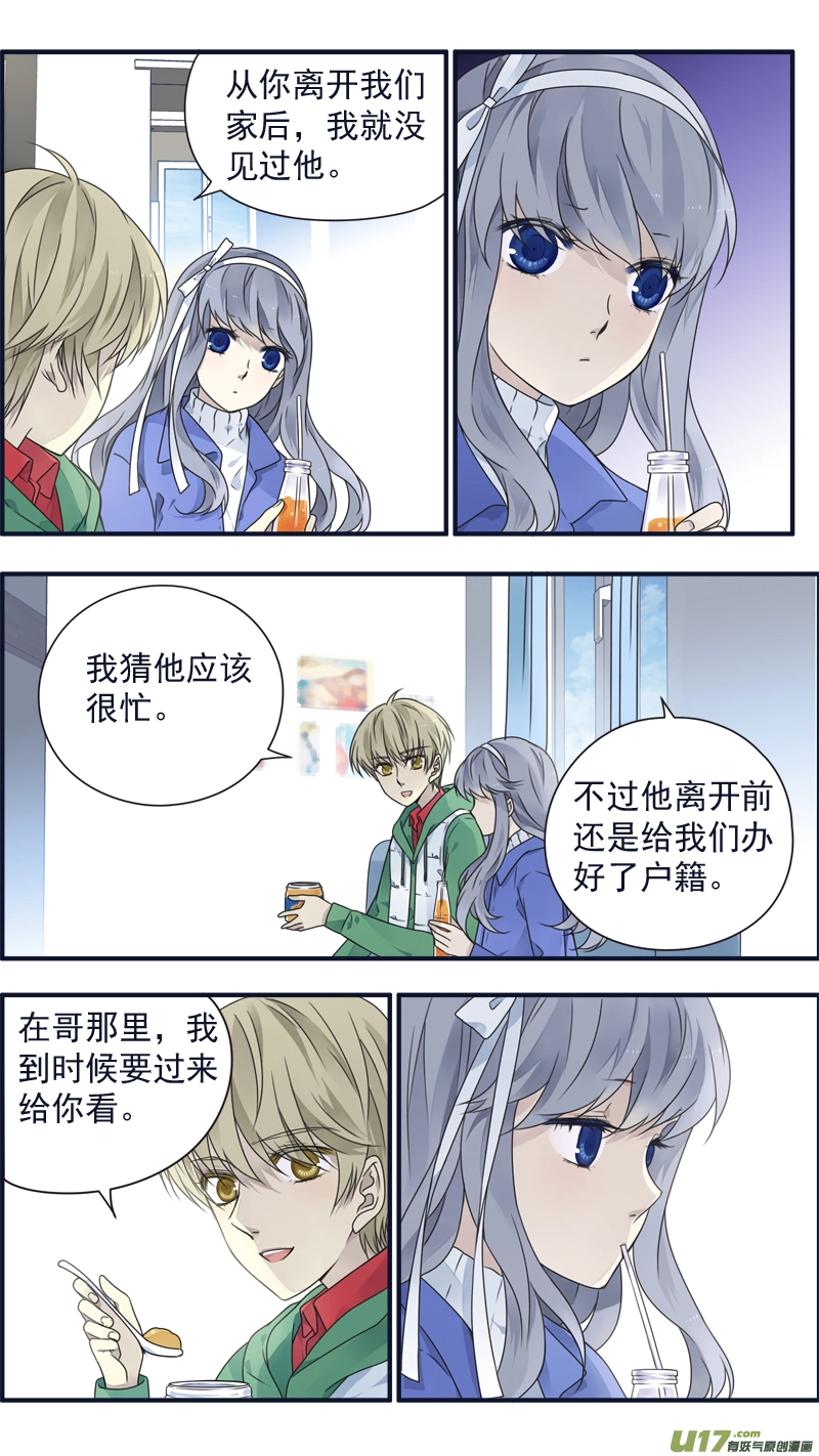 第80话奇迹03 第4页
