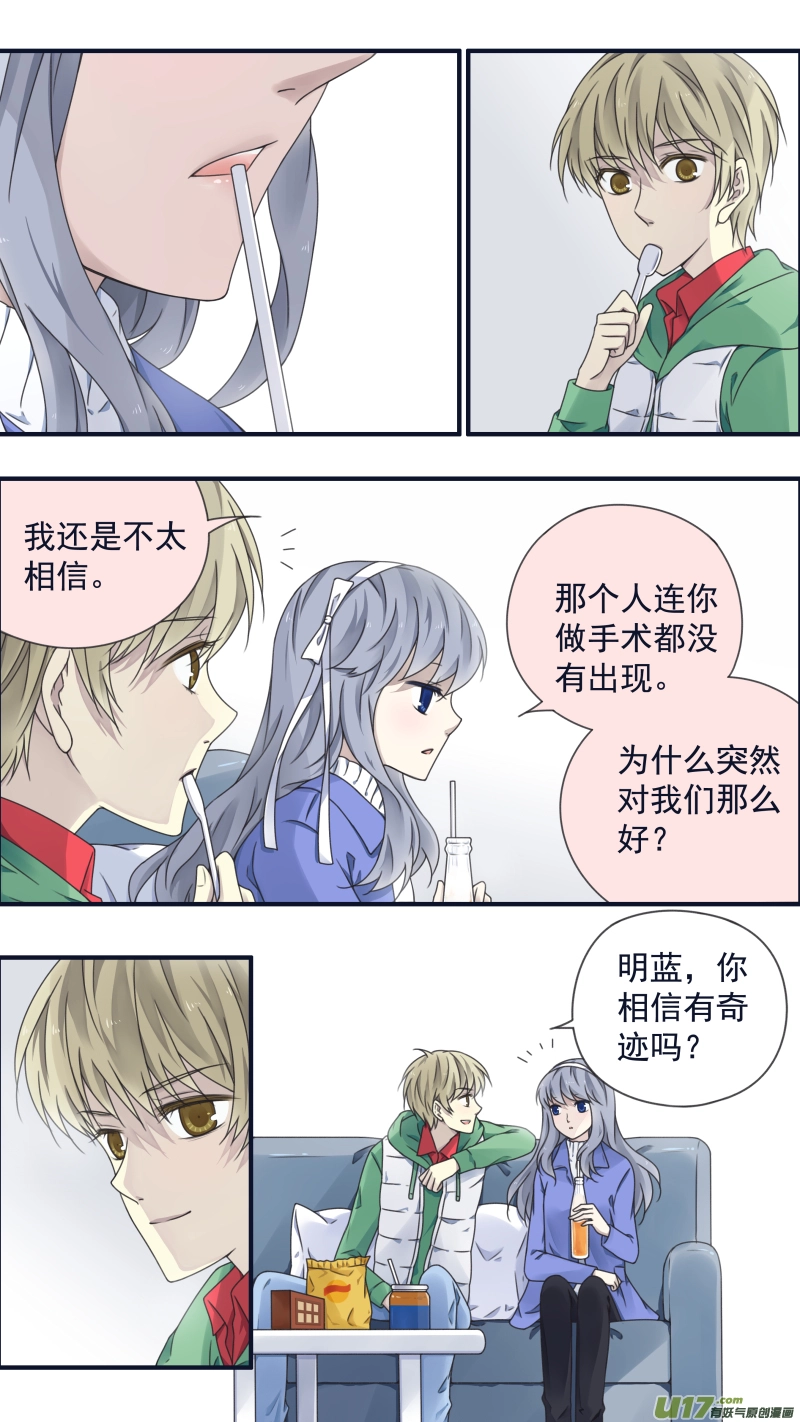 第80话奇迹03 第5页