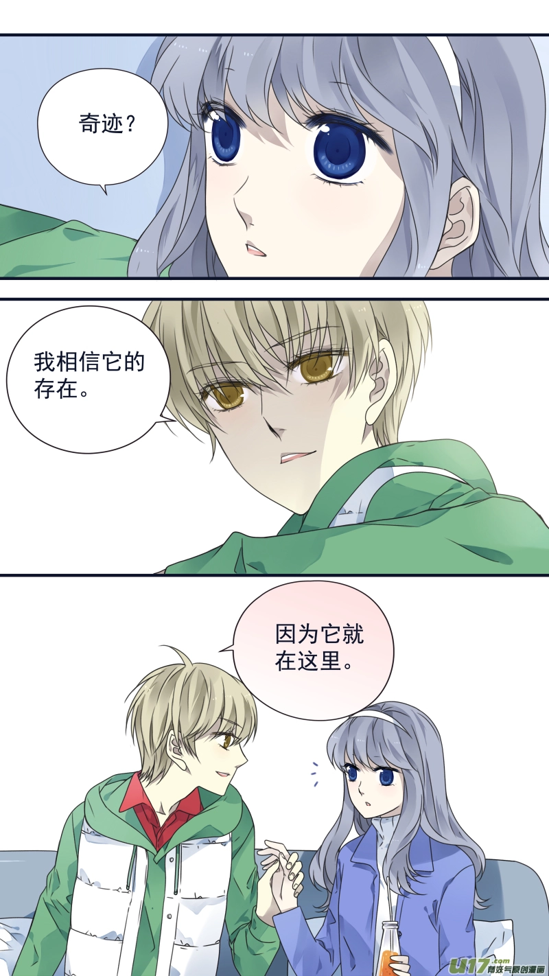 第80话奇迹03 第6页