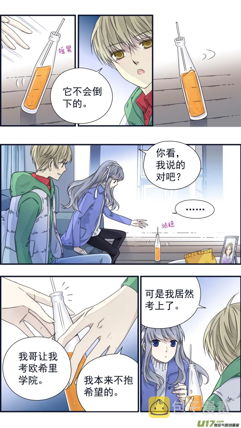 第80话奇迹03 第9页