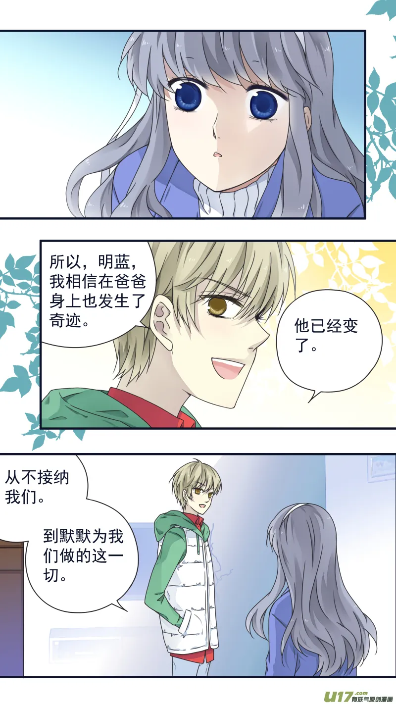 第81话相信01 第2页