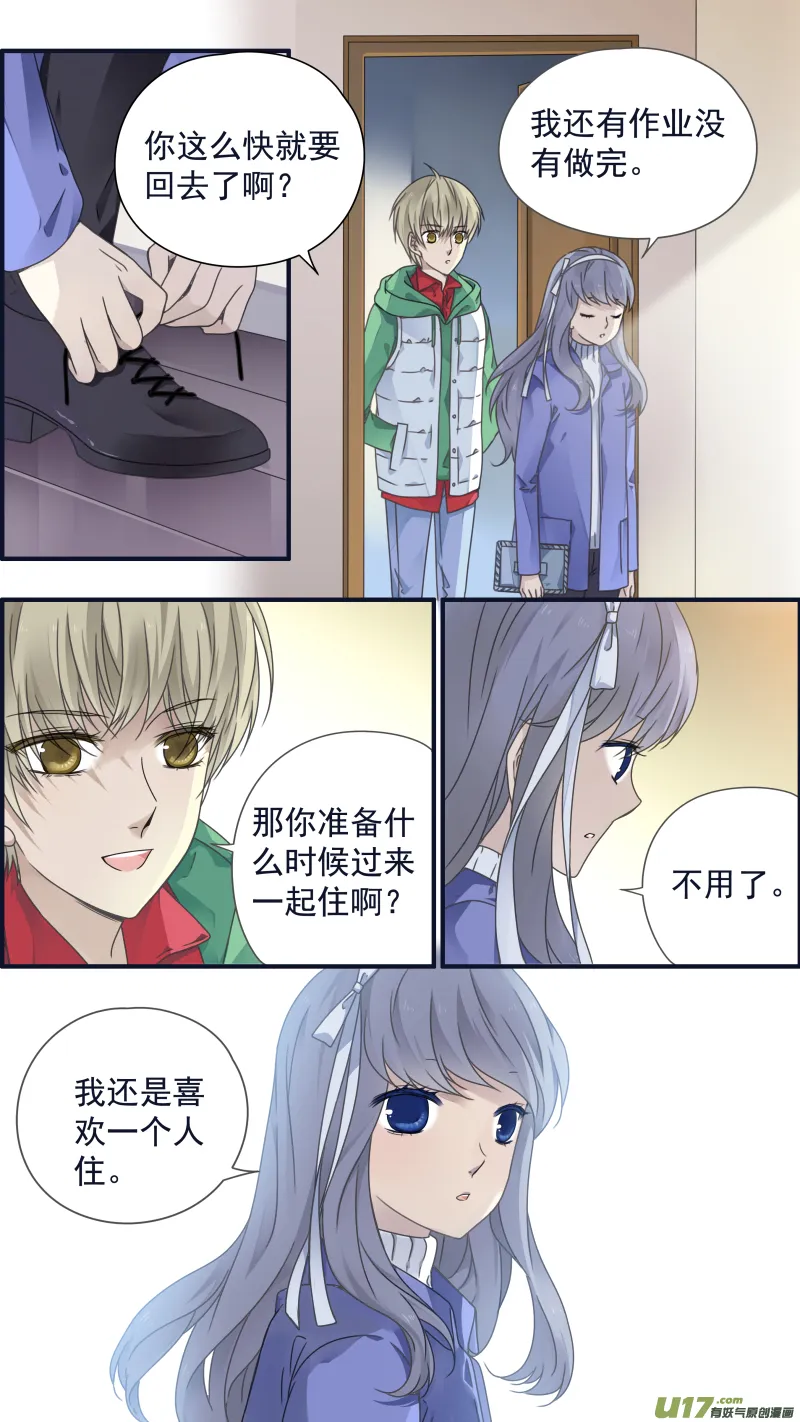 第81话相信01 第4页