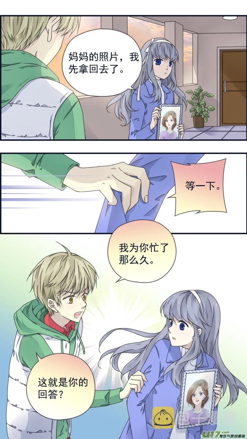第81话相信01 第5页