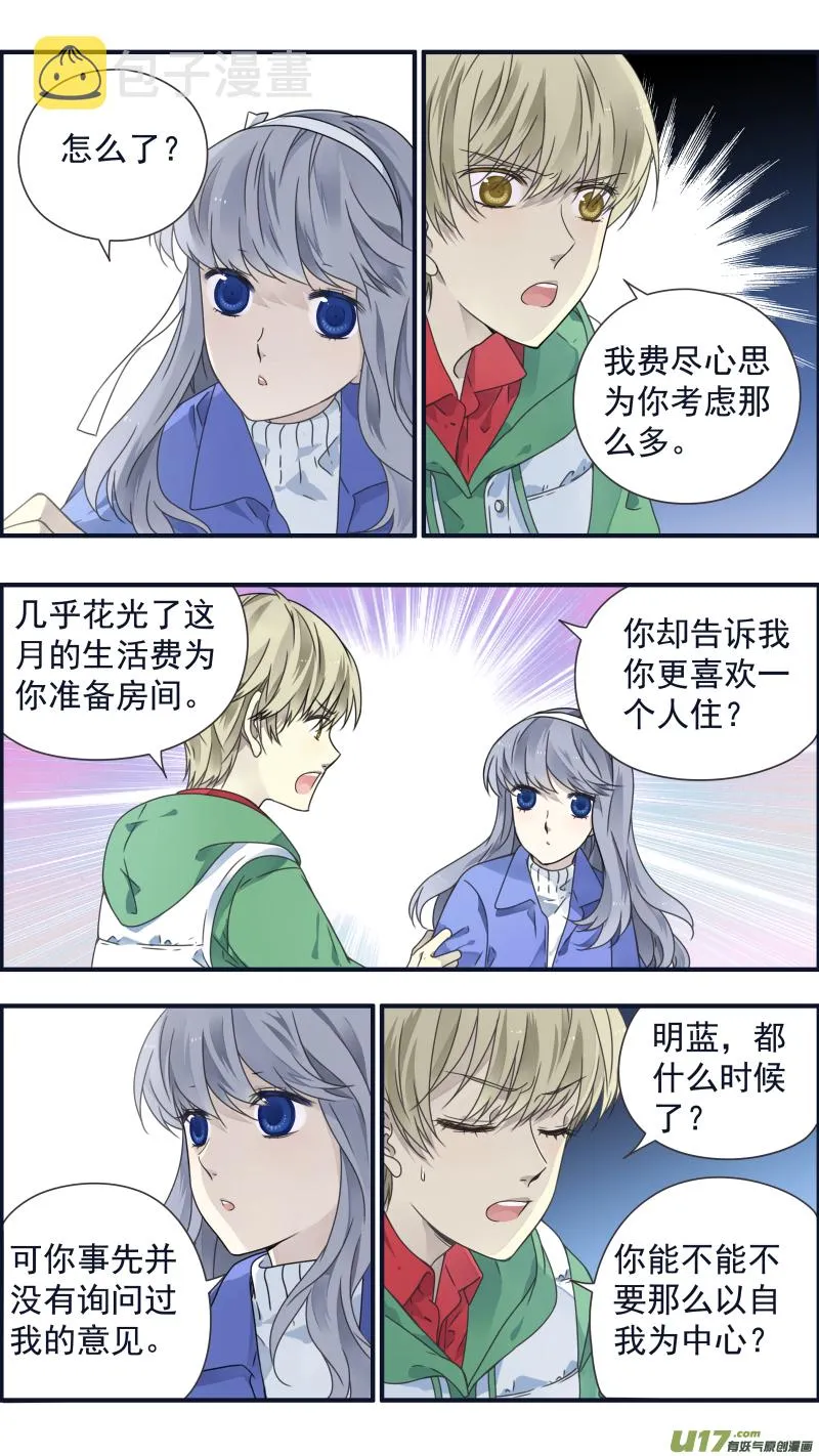 第81话相信01 第6页
