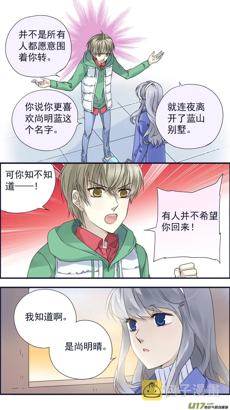 第81话相信01 第7页