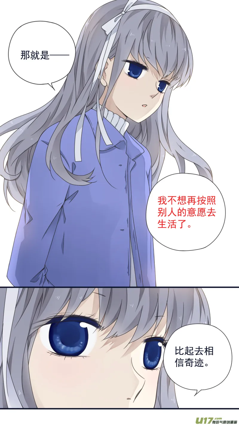 第81话相信01 第10页