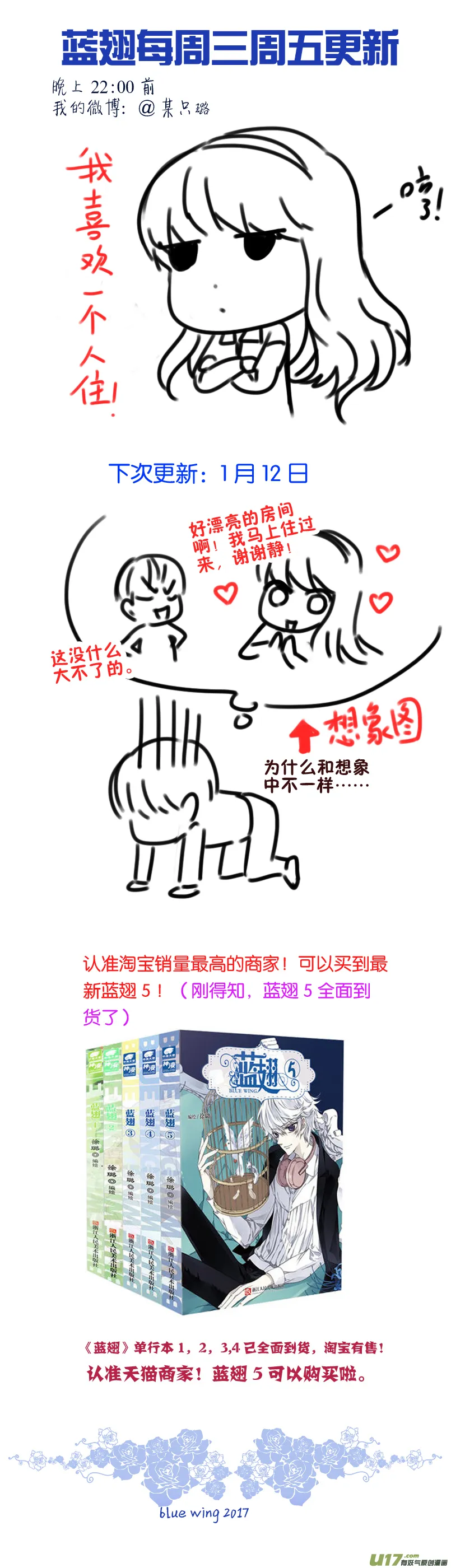 第81话相信01 第12页