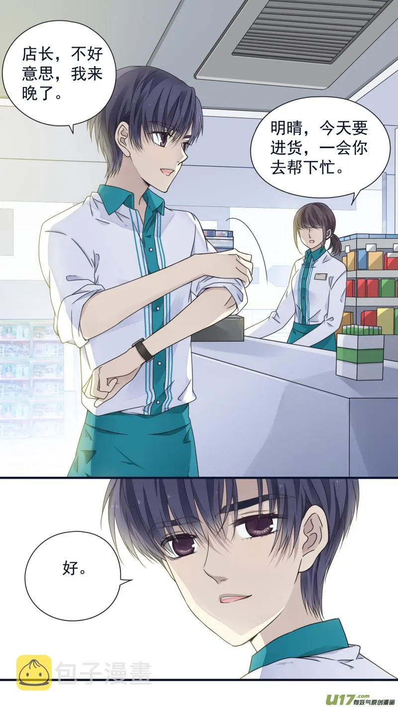 第81话相信02 第4页