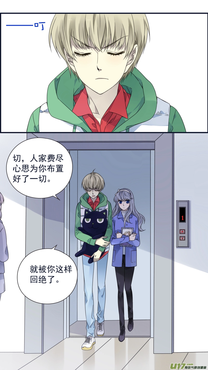 第81话相信02 第5页