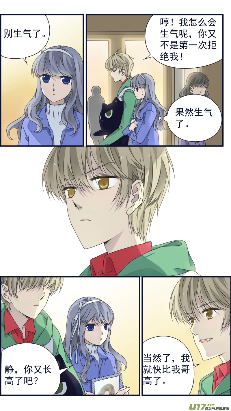 第81话相信02 第6页