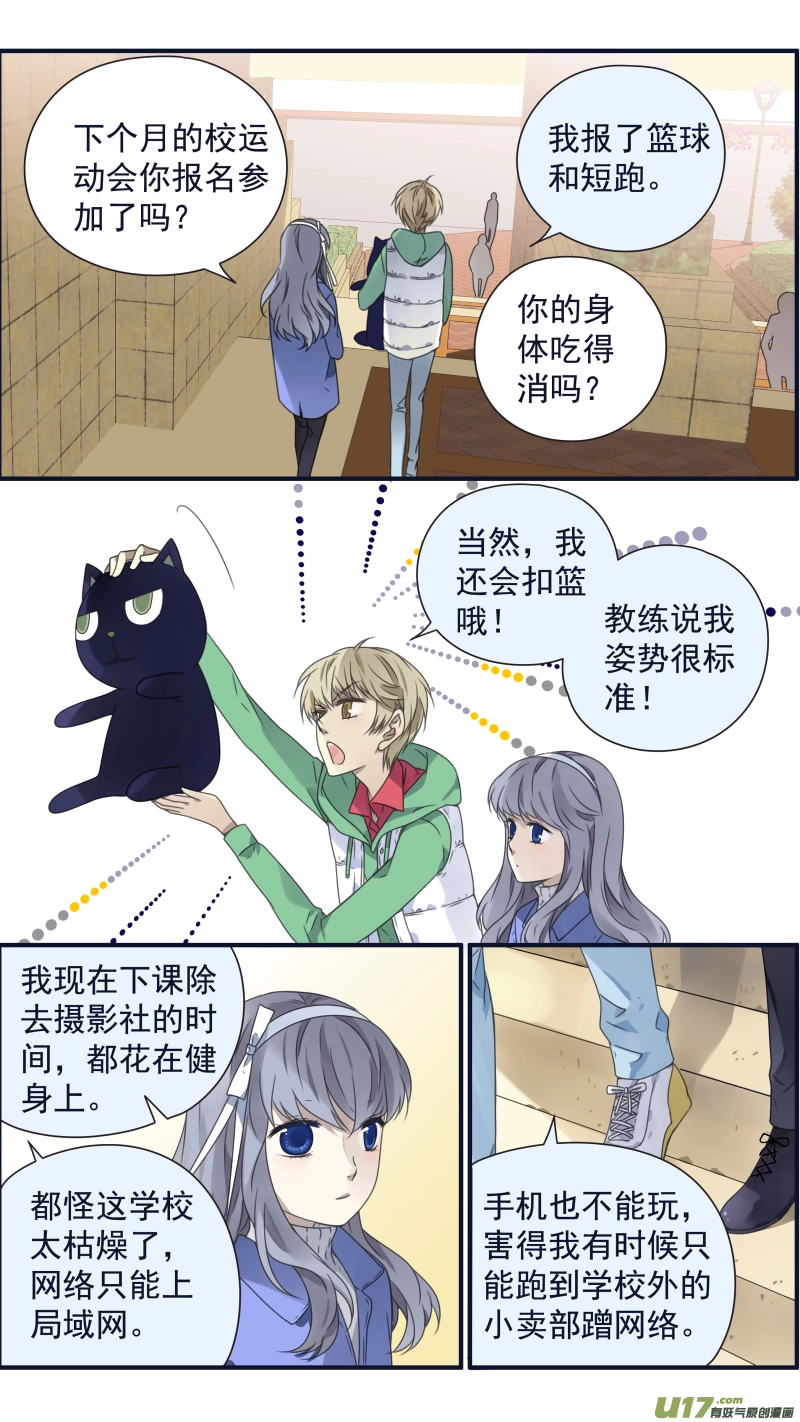 第81话相信02 第7页
