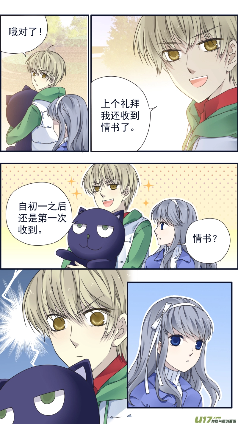 第81话相信02 第8页
