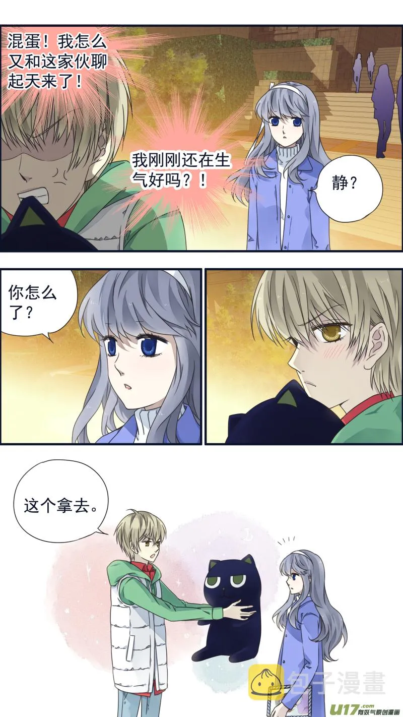 第81话相信02 第9页