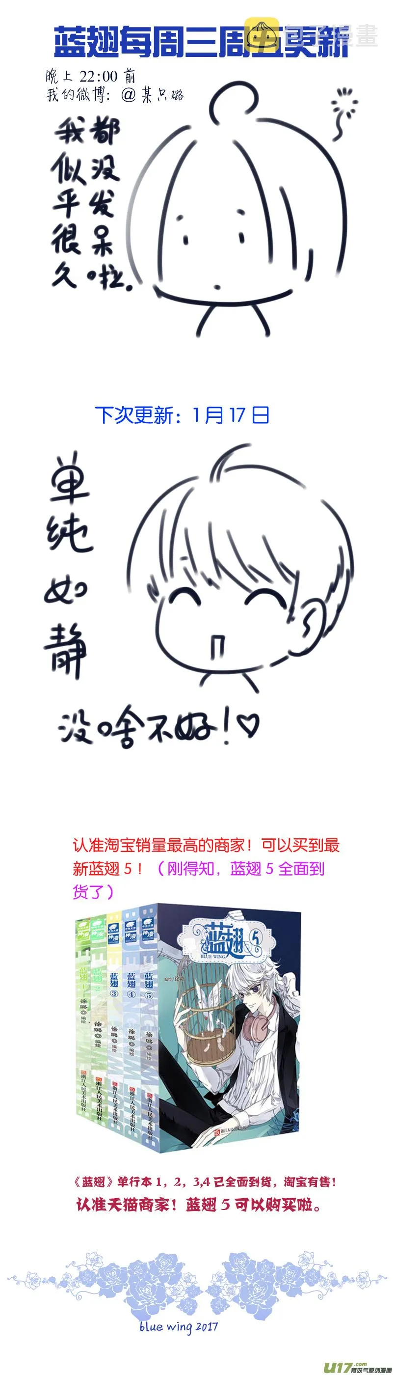 第81话相信02 第10页