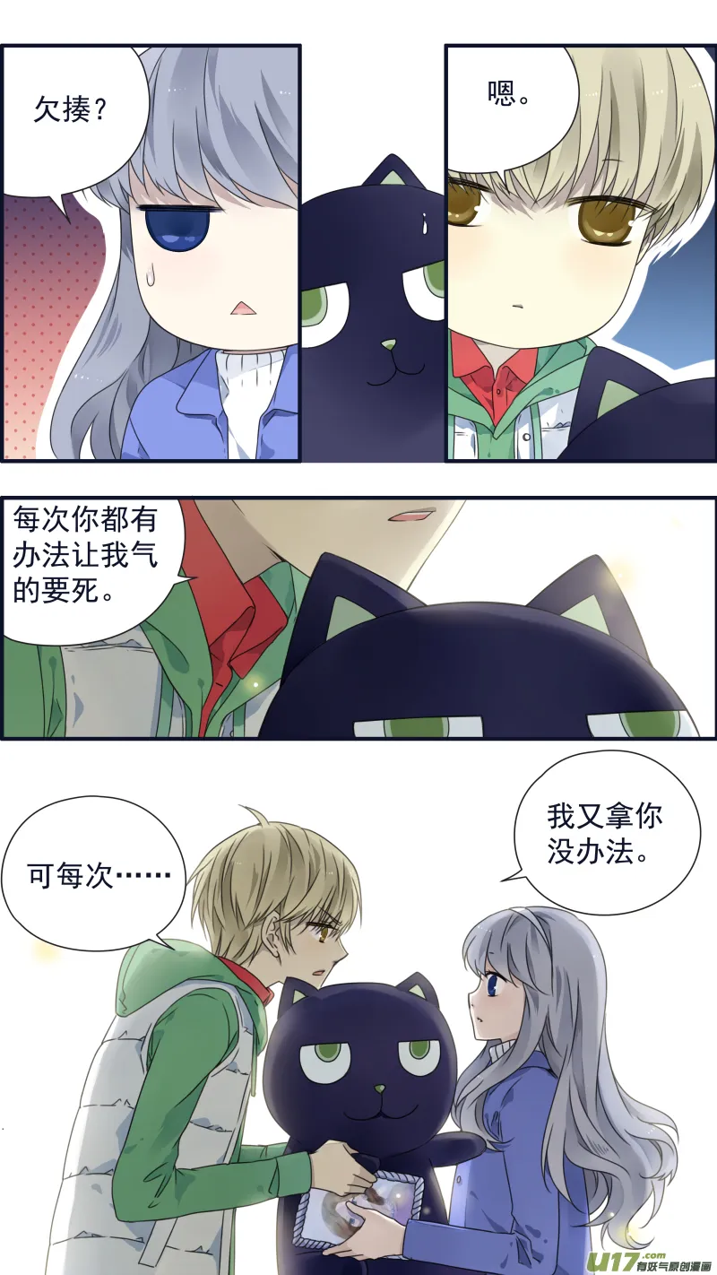 第81话相信03 第2页