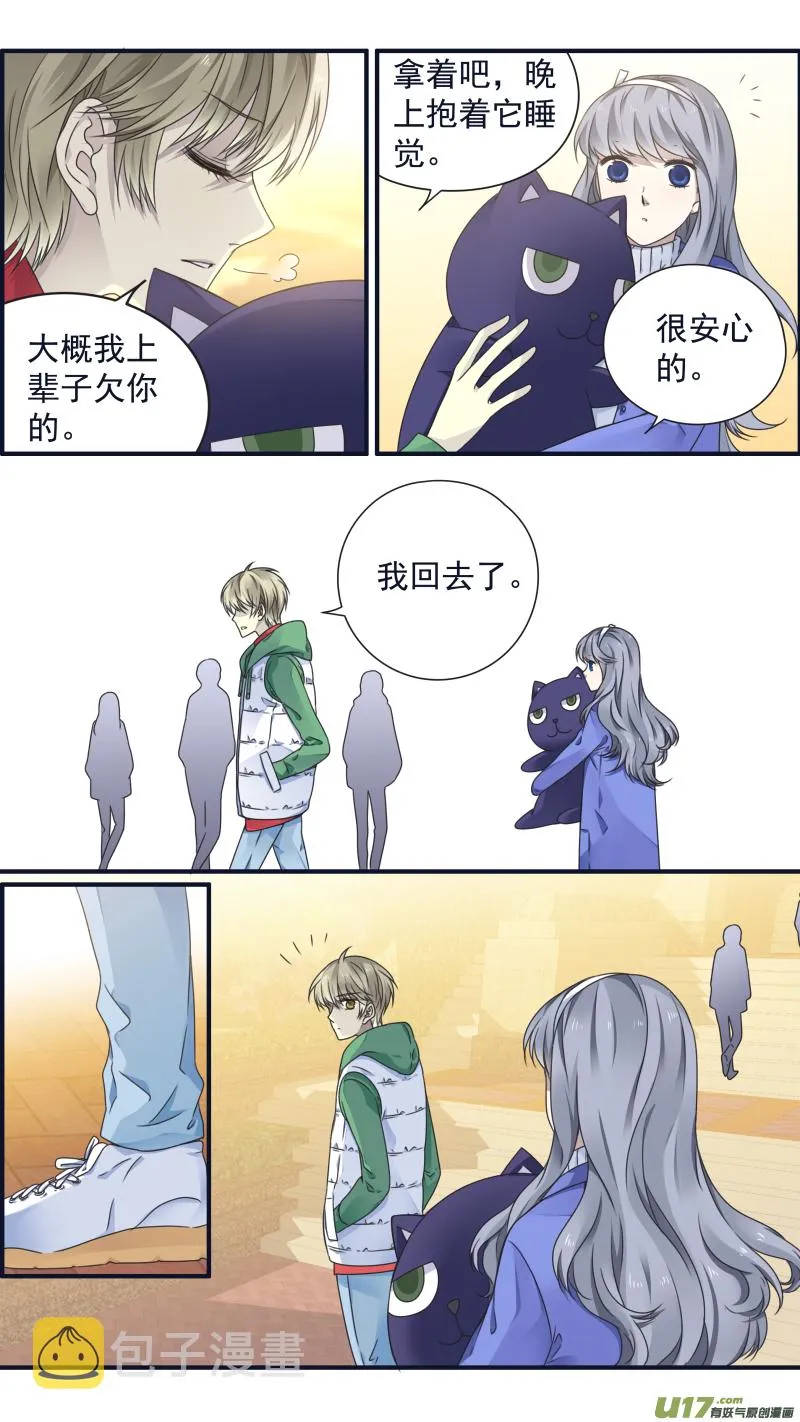 第81话相信03 第3页