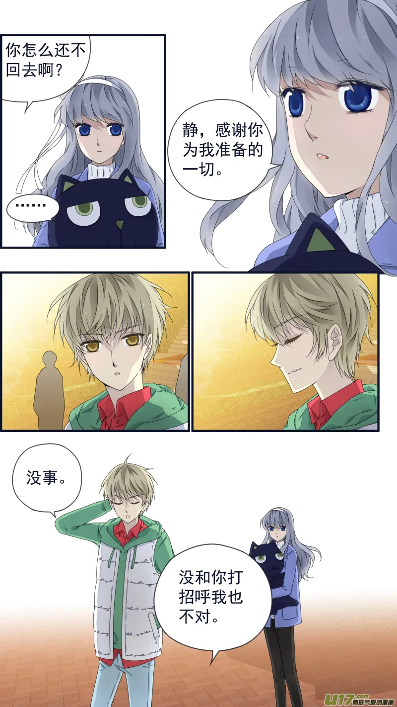 第81话相信03 第4页