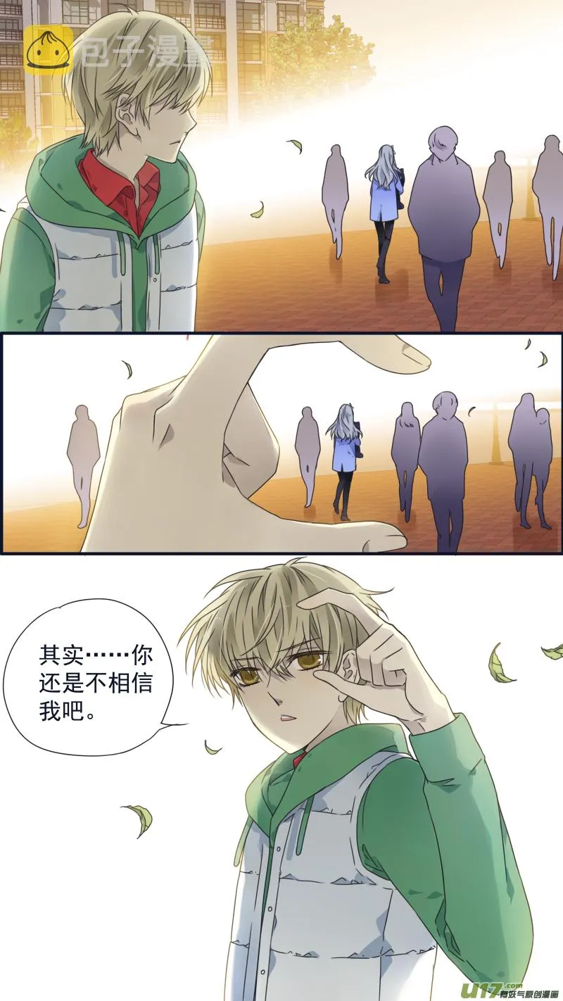 第81话相信03 第6页