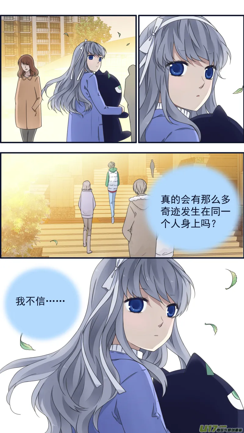 第81话相信03 第7页