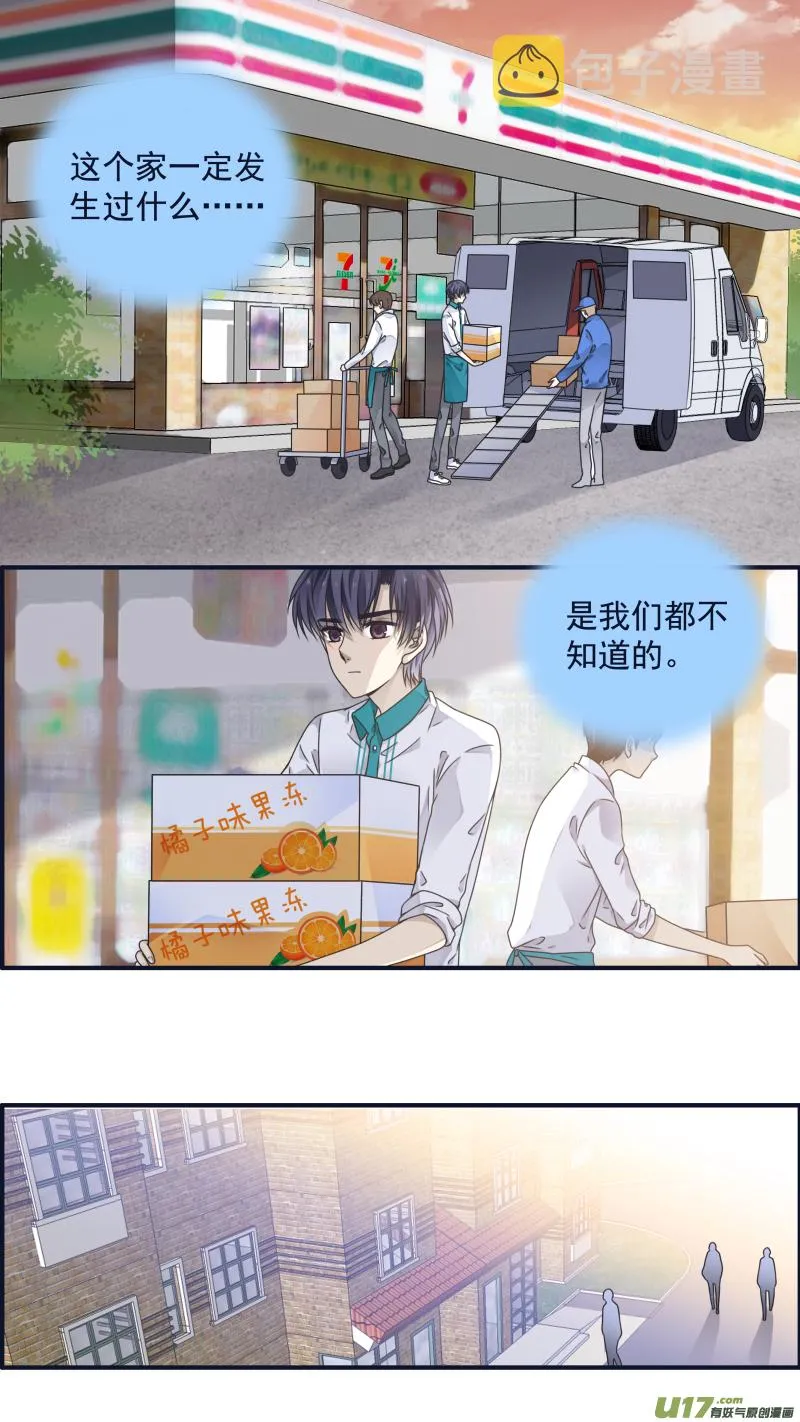 第81话相信03 第8页