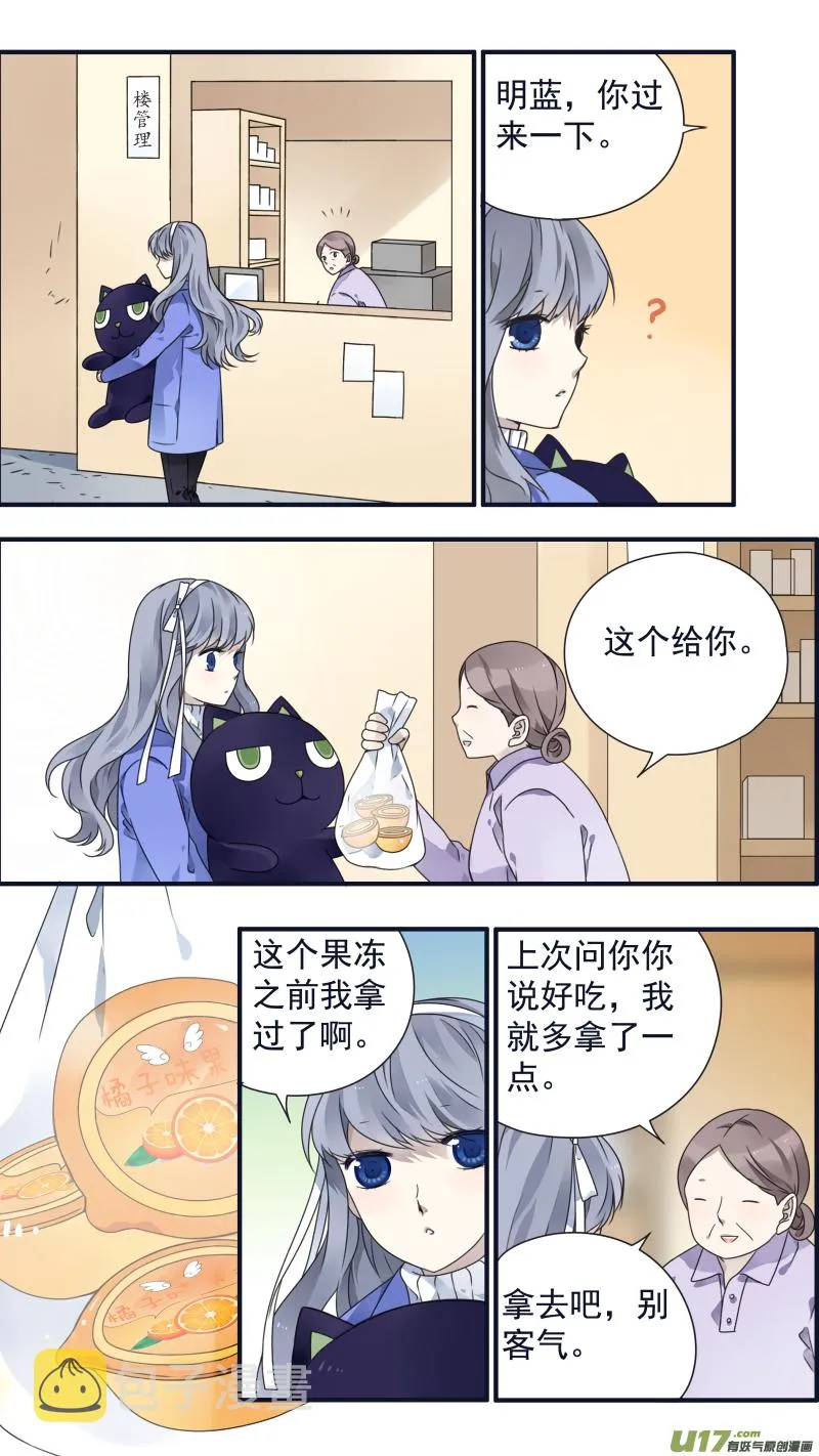 第81话相信03 第9页
