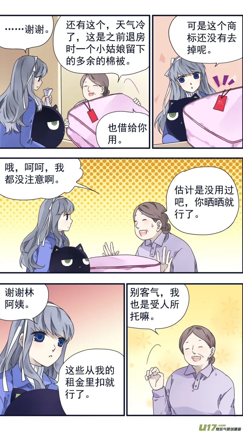 第81话相信03 第10页