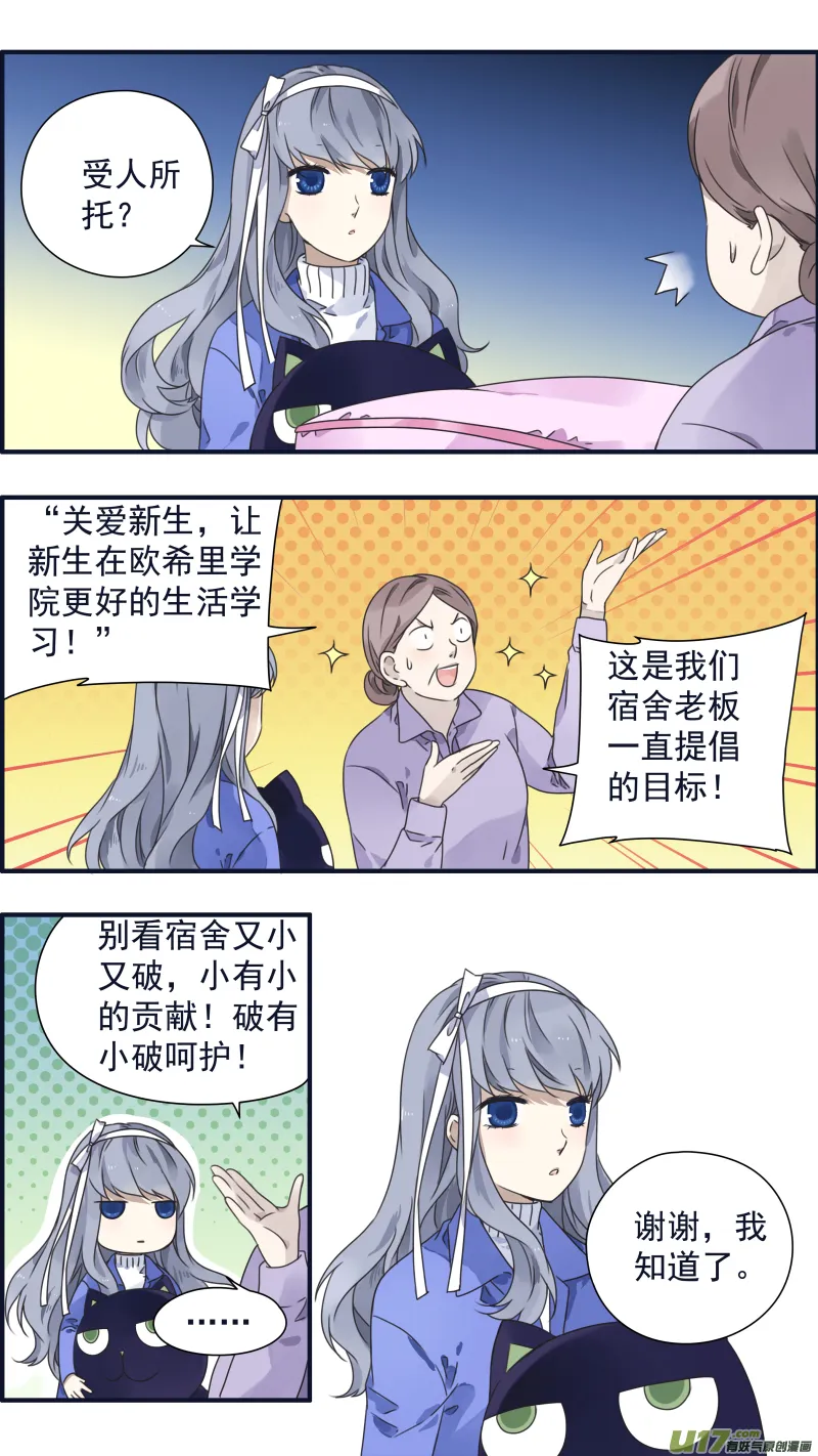 第81话相信04 第1页
