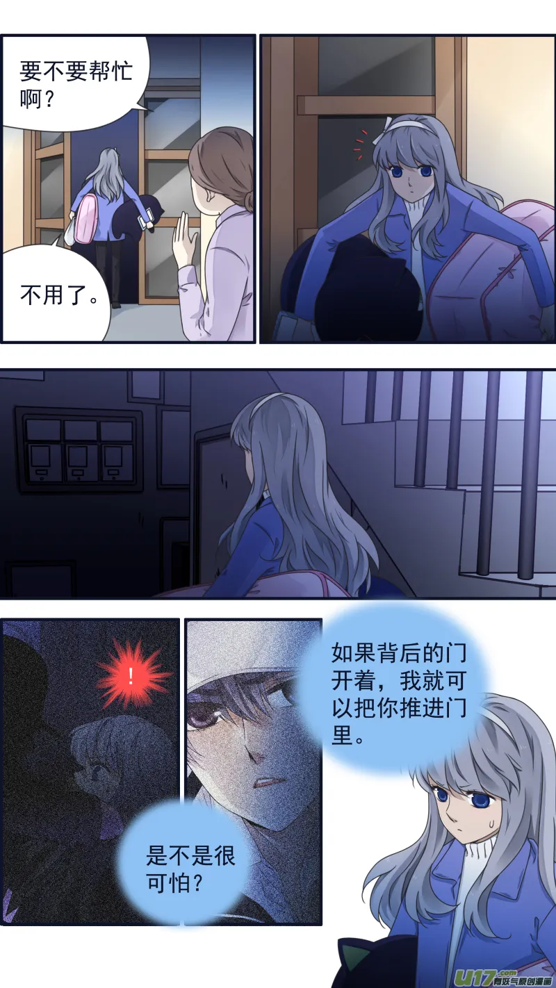 第81话相信04 第2页