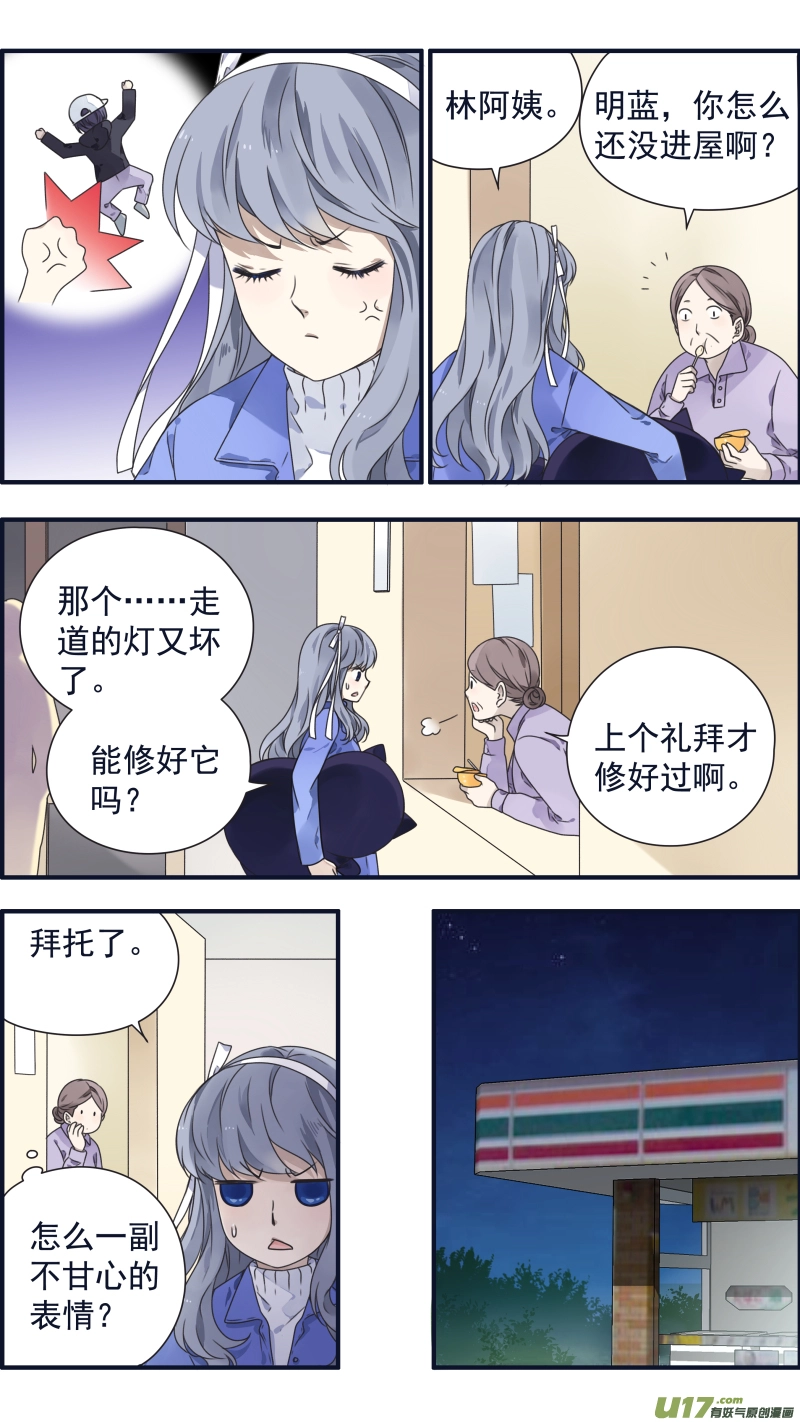 第81话相信04 第3页