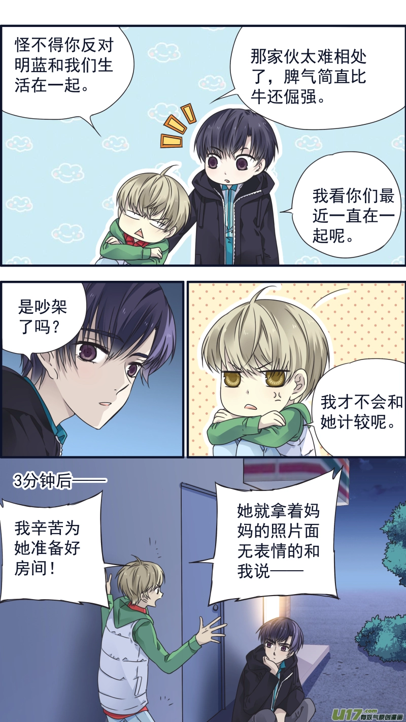 第81话相信04 第5页