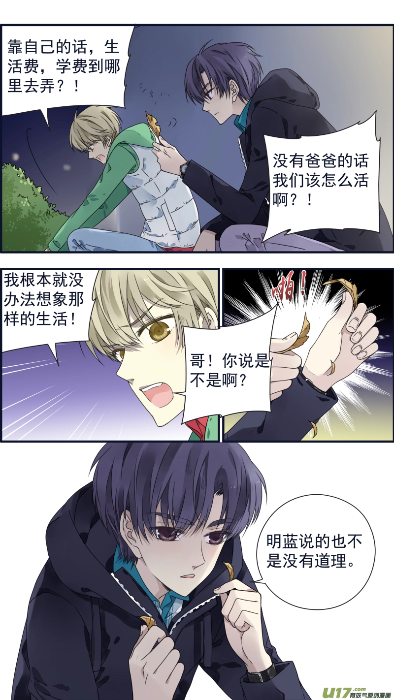 第81话相信04 第7页