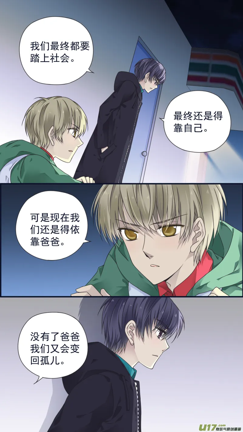 第81话相信04 第8页