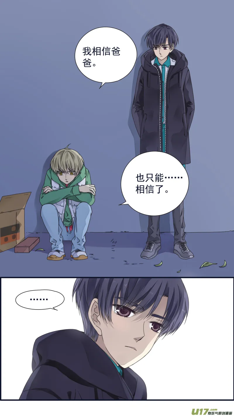 第81话相信04 第9页