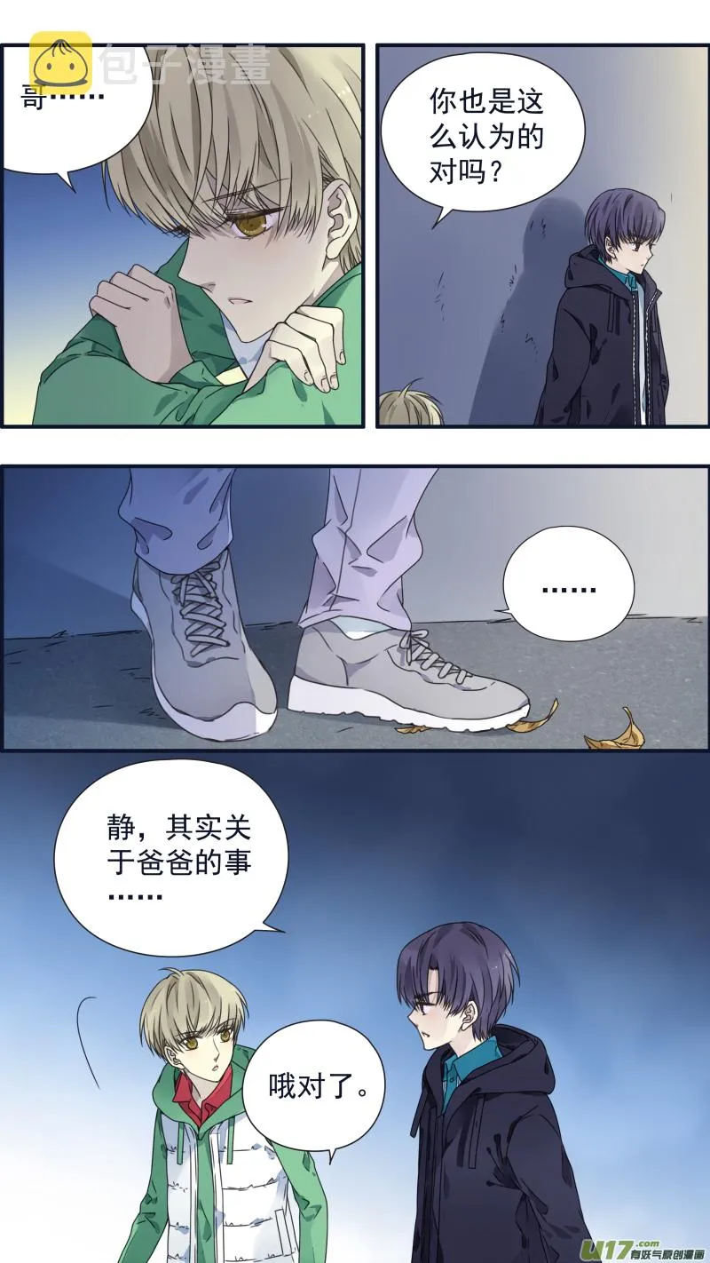 第81话相信04 第10页
