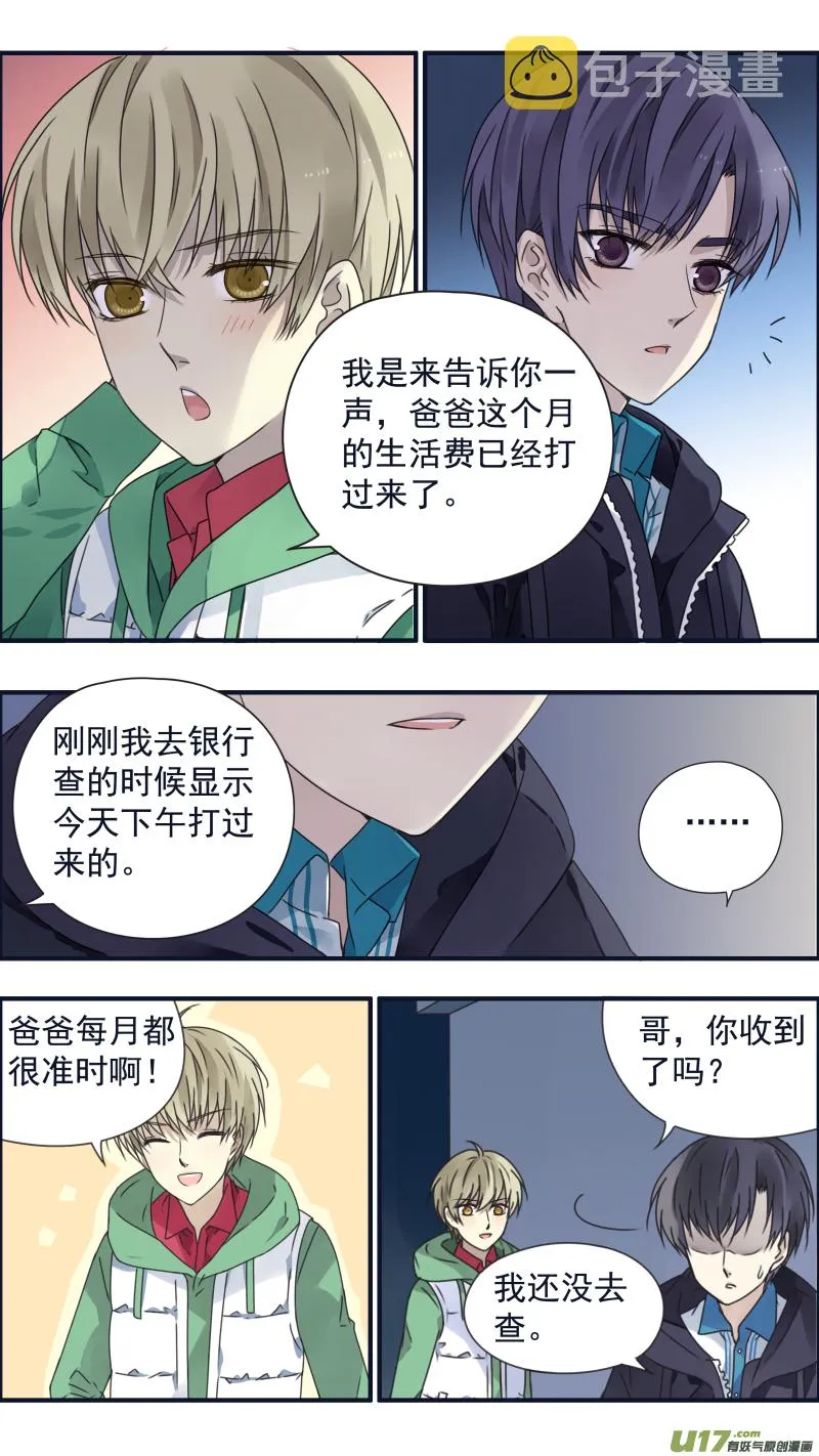 第81话相信04 第11页