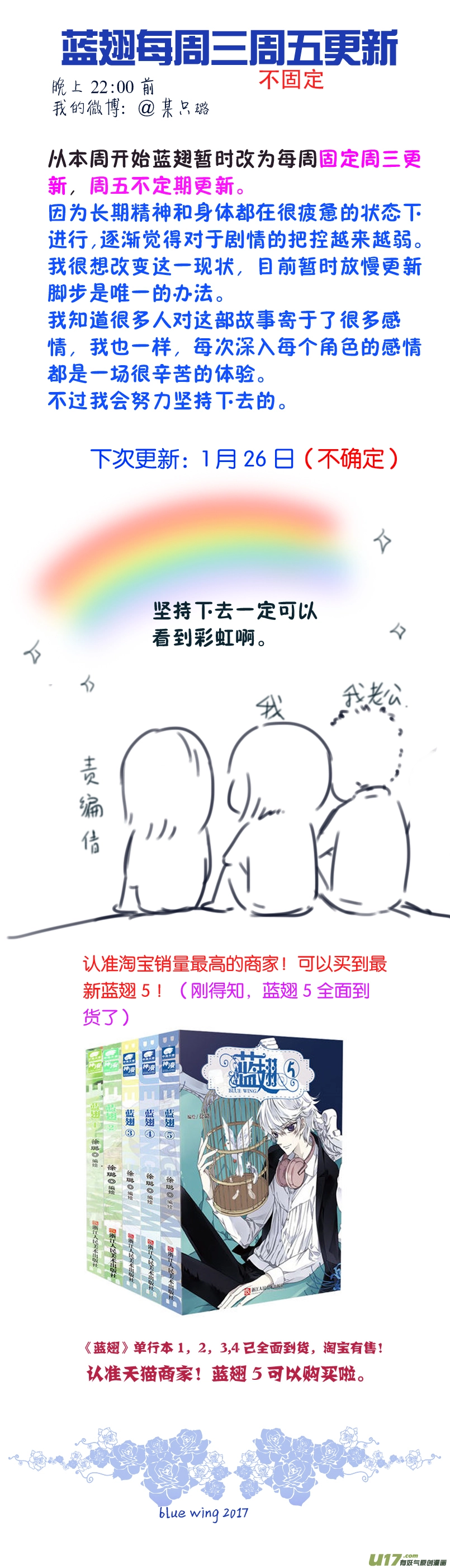 第81话相信04 第12页